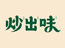 推薦案例：炒出味餐飲外賣平臺LOGO商標設(shè)計